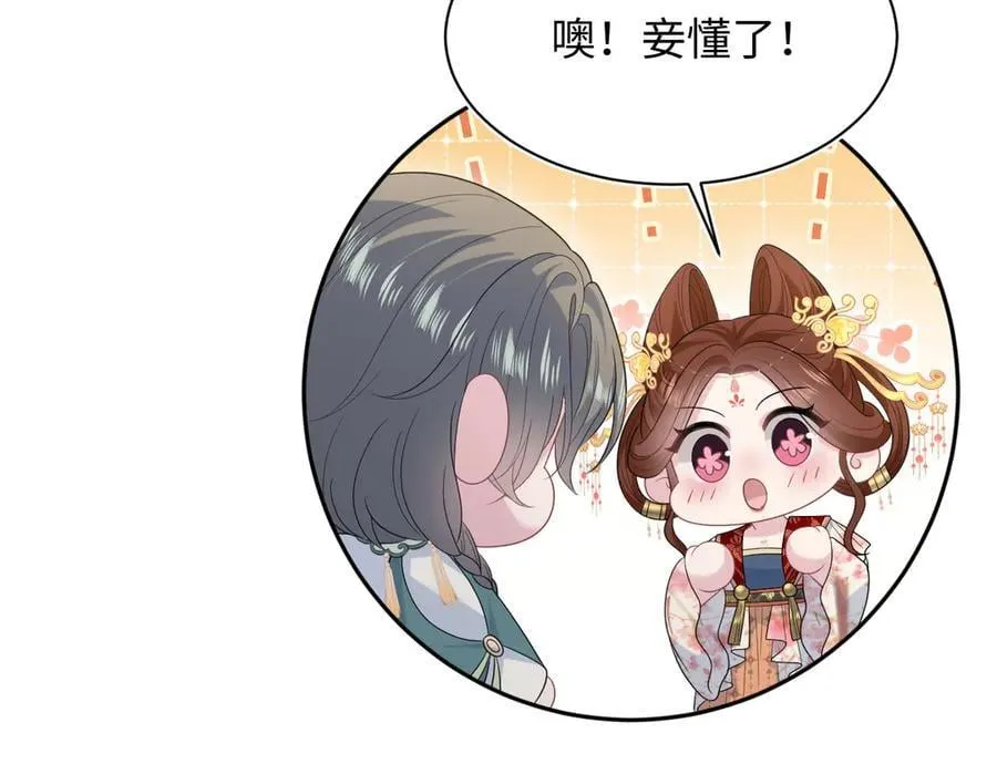 396 除夕宫宴 第74页