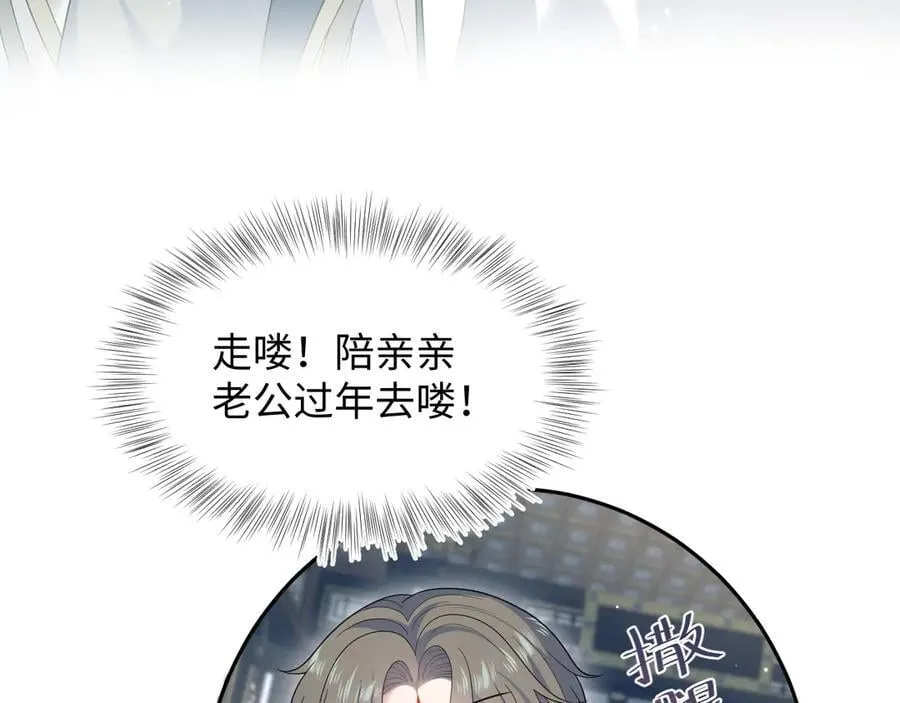 396 除夕宫宴 第86页