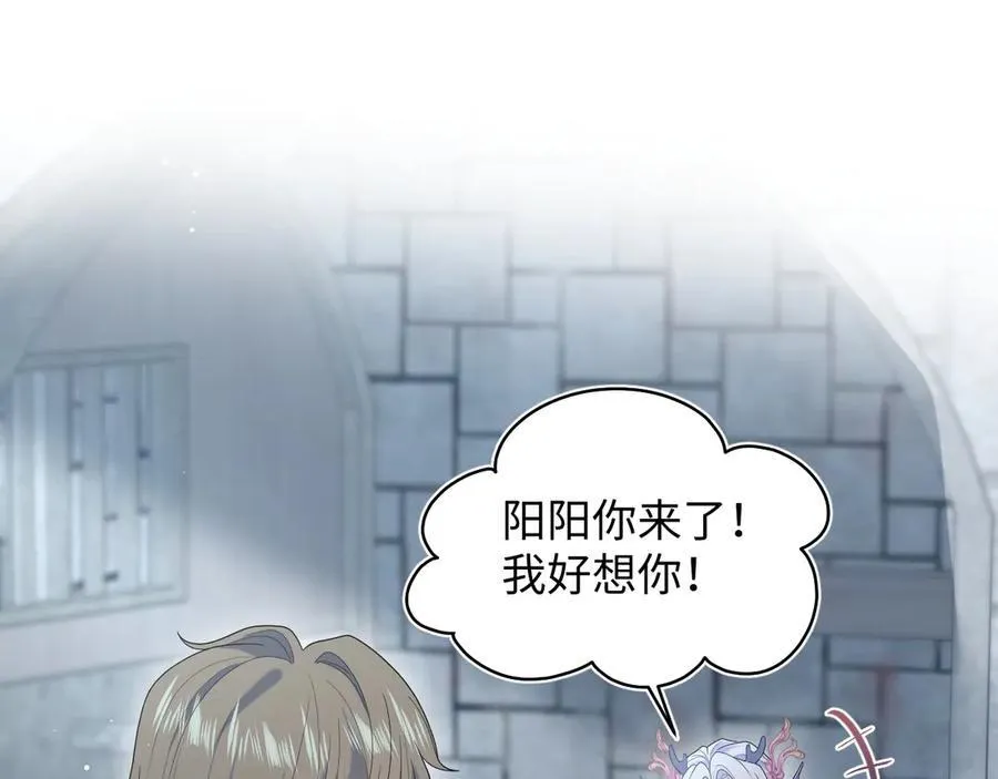 396 除夕宫宴 第88页