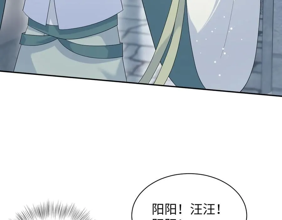 396 除夕宫宴 第90页