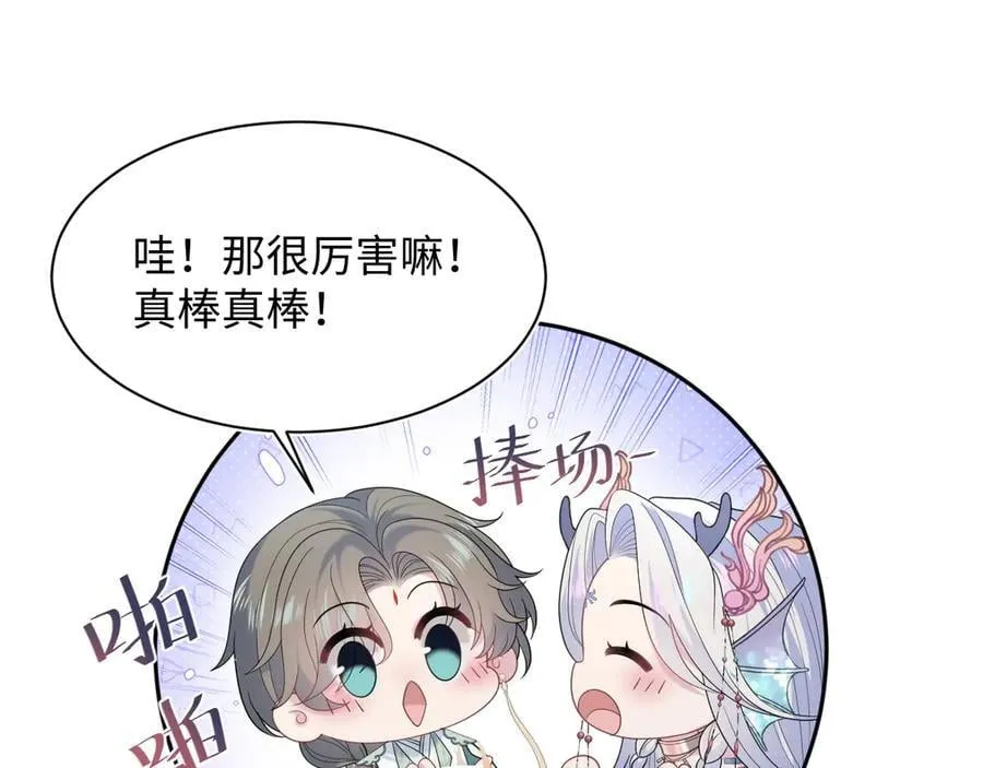 396 除夕宫宴 第95页