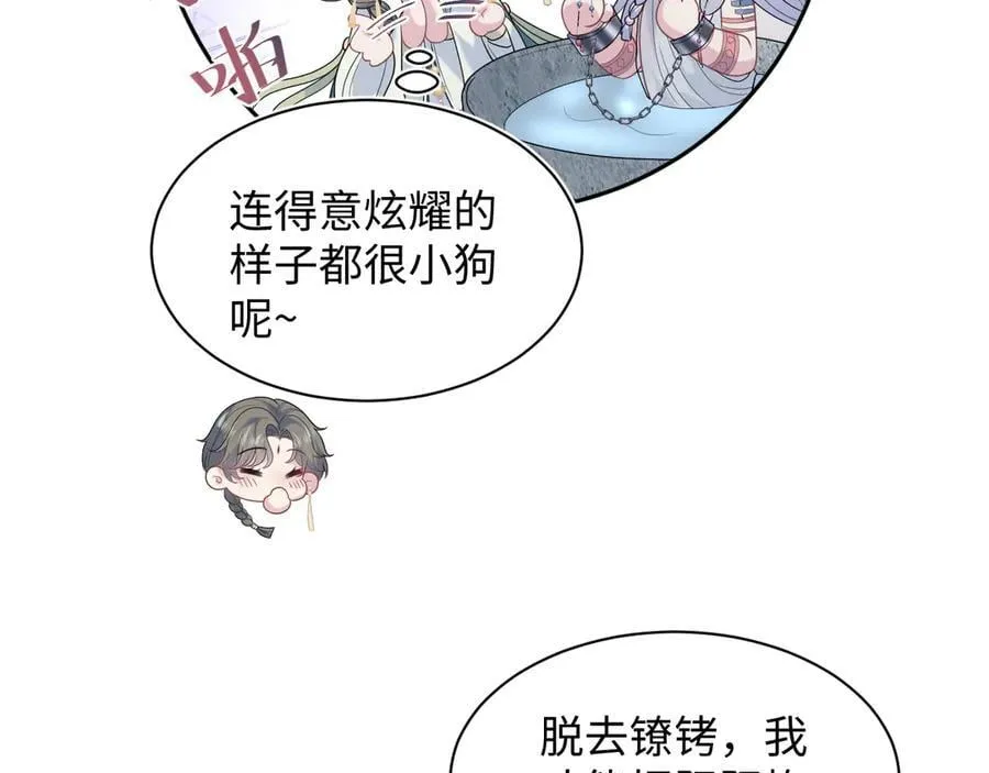 396 除夕宫宴 第96页