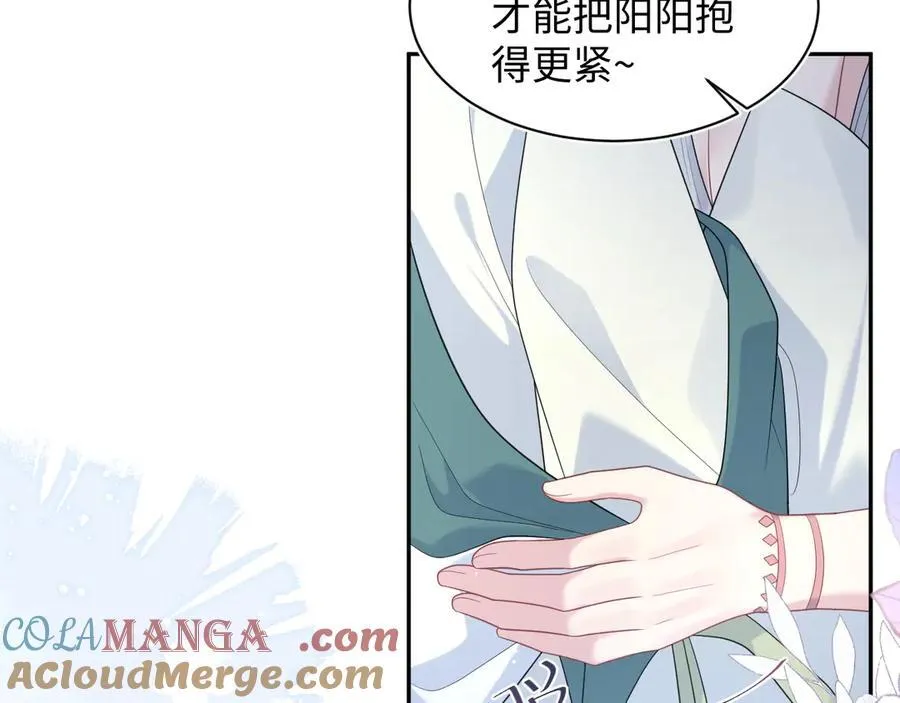 396 除夕宫宴 第97页