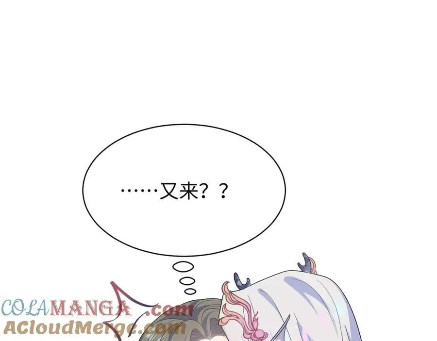 396 除夕宫宴 第101页