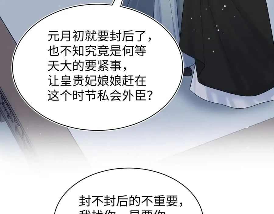 395 深夜密会筹划营救 第3页
