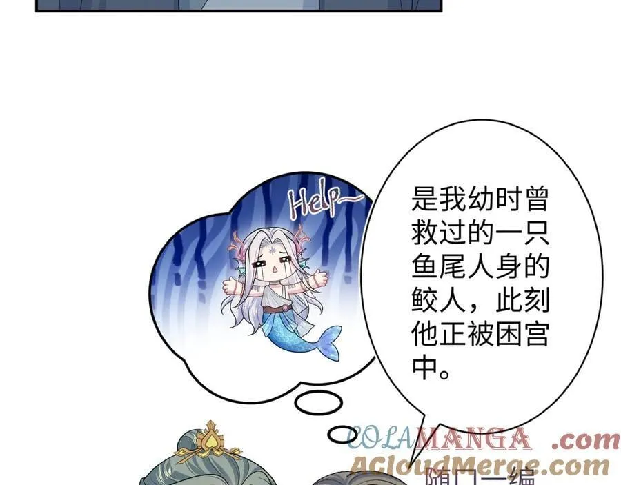 395 深夜密会筹划营救 第7页