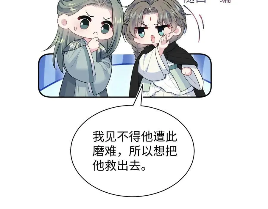 395 深夜密会筹划营救 第8页