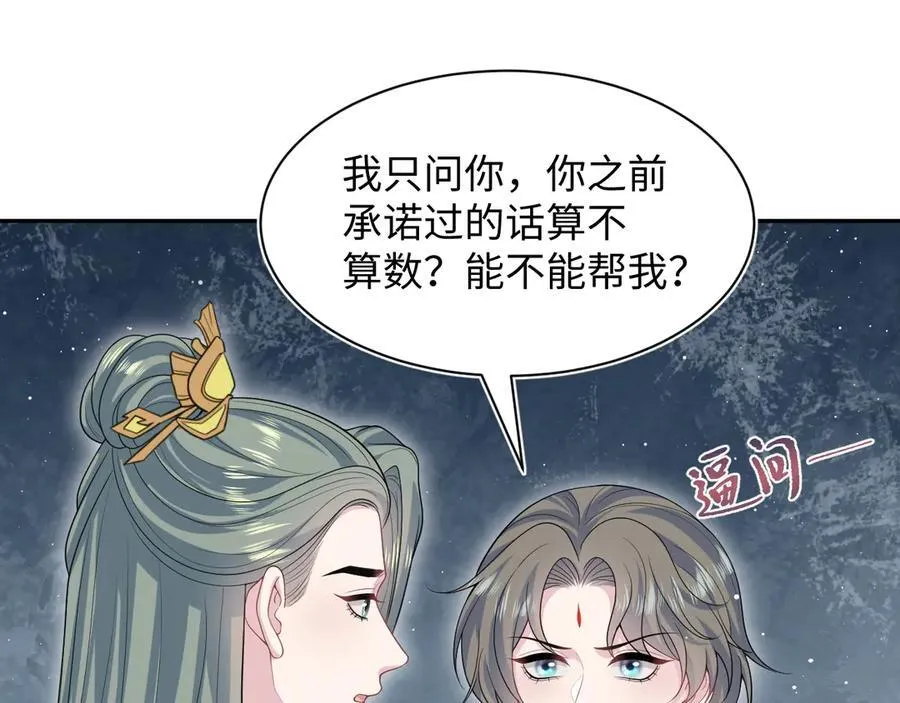 395 深夜密会筹划营救 第9页