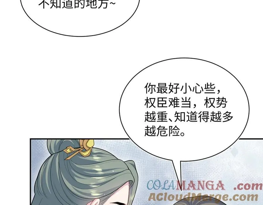 395 深夜密会筹划营救 第19页