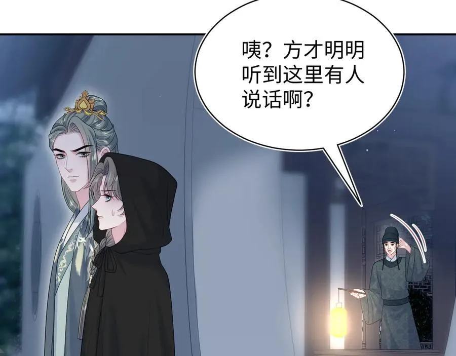 395 深夜密会筹划营救 第33页
