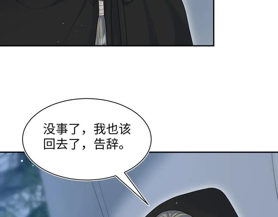 395 深夜密会筹划营救 第41页