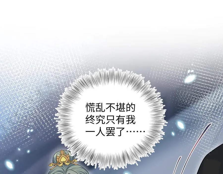 395 深夜密会筹划营救 第44页
