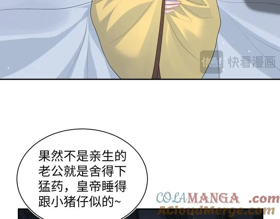 395 深夜密会筹划营救 第49页