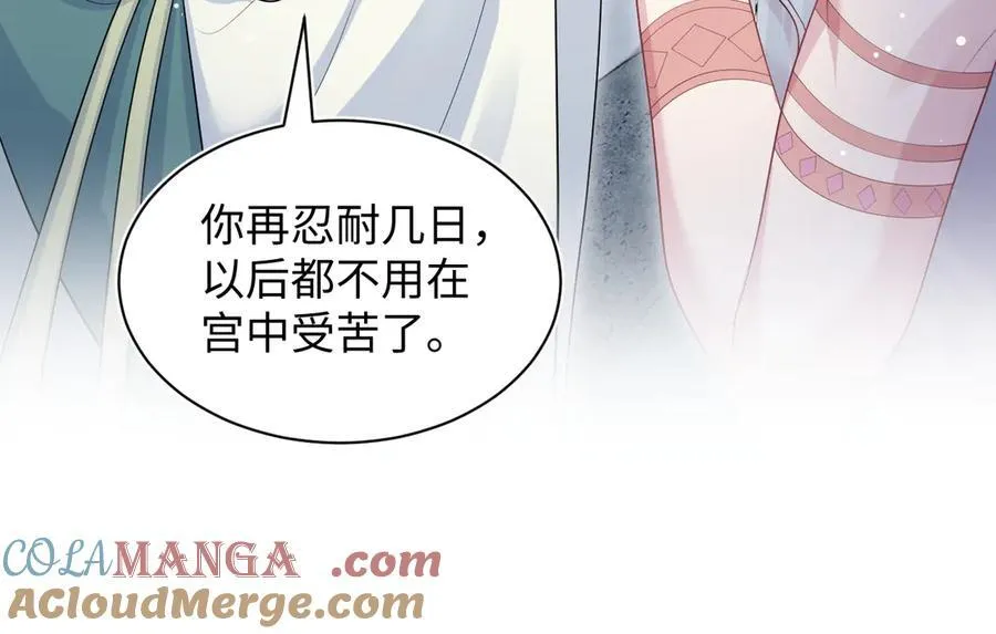 395 深夜密会筹划营救 第58页