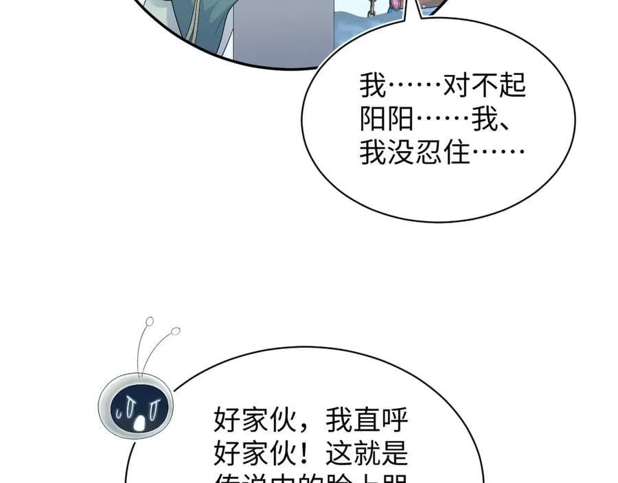 395 深夜密会筹划营救 第71页