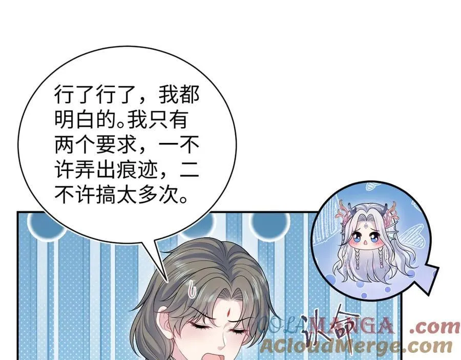 395 深夜密会筹划营救 第73页