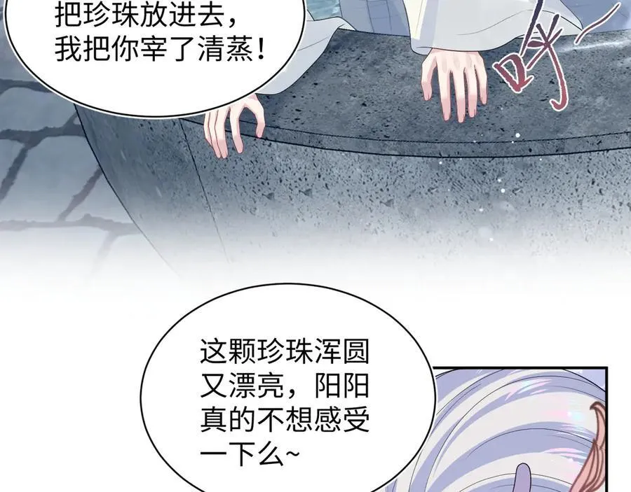 397 封后大典 第3页