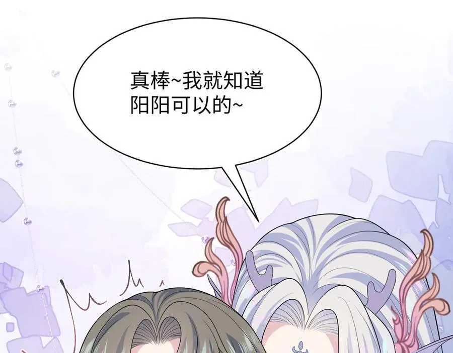 397 封后大典 第7页