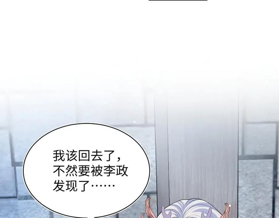 397 封后大典 第12页