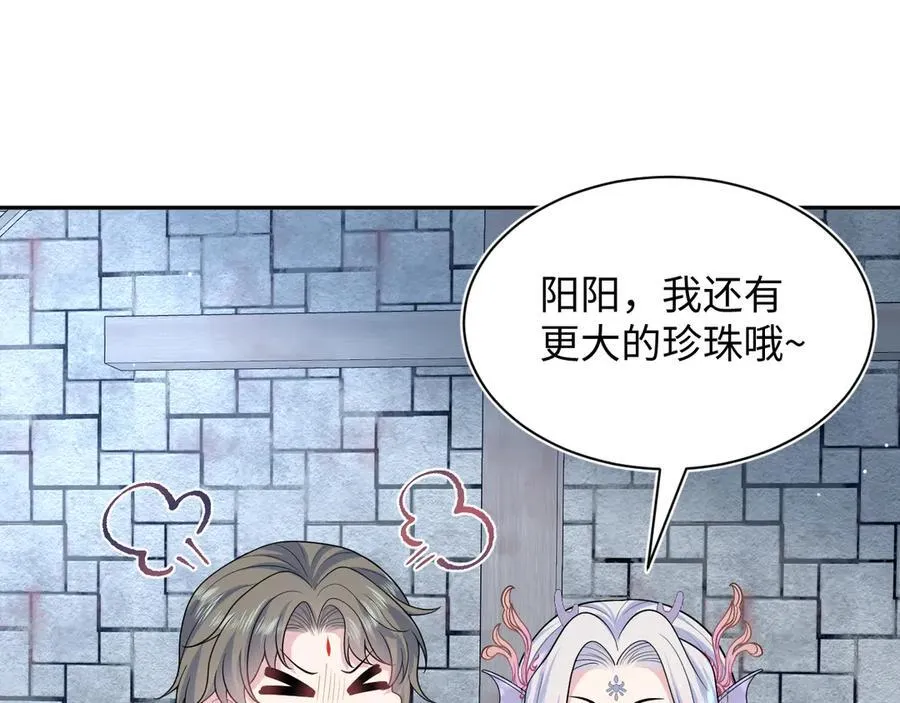 397 封后大典 第19页