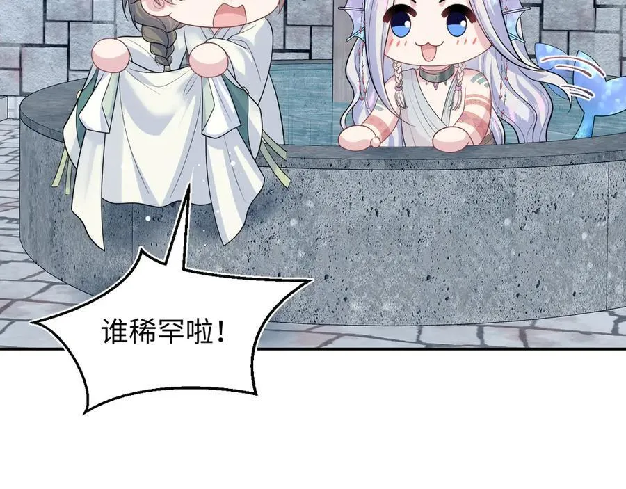 397 封后大典 第20页