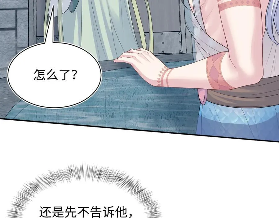 397 封后大典 第23页