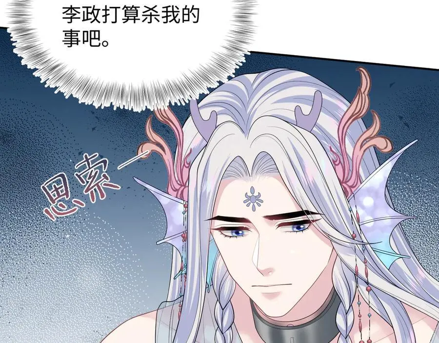 397 封后大典 第24页