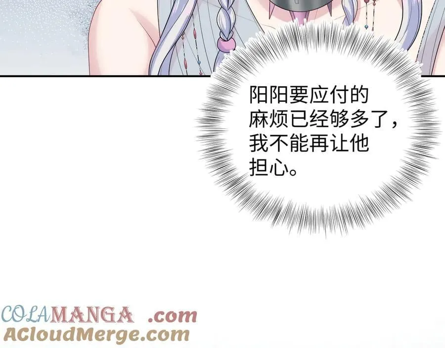 397 封后大典 第25页