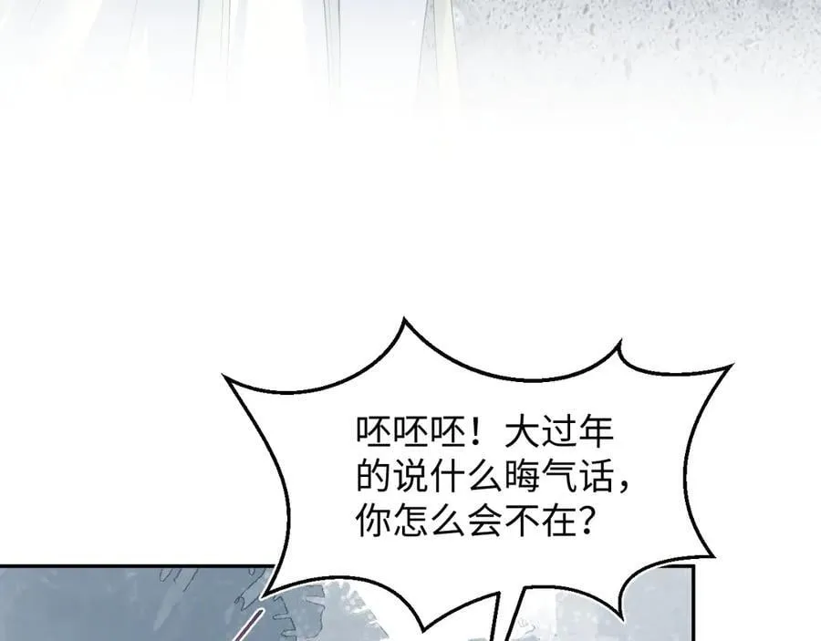 397 封后大典 第28页