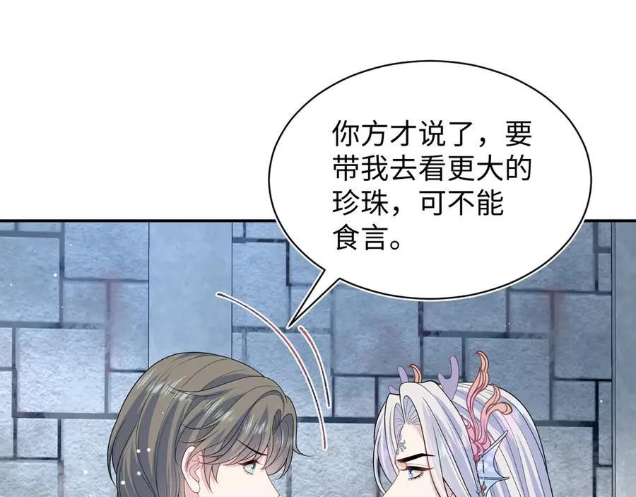 397 封后大典 第31页