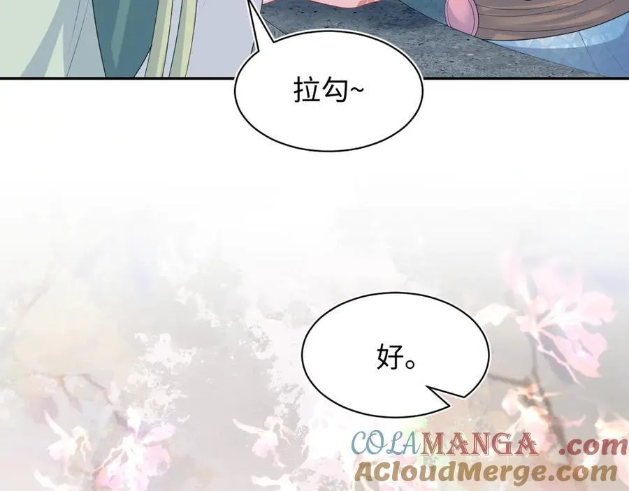 397 封后大典 第33页