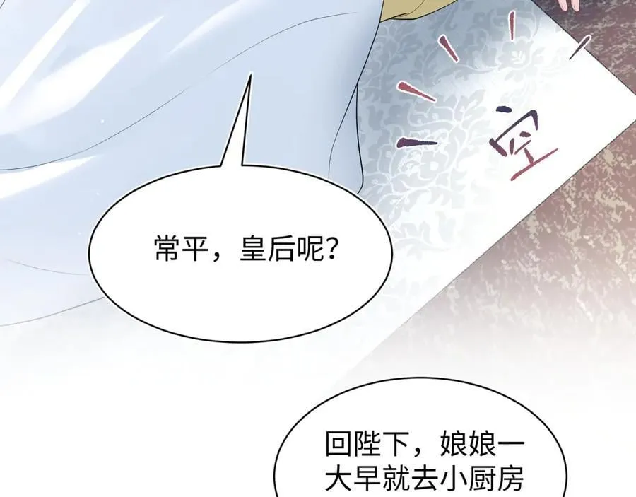 397 封后大典 第38页