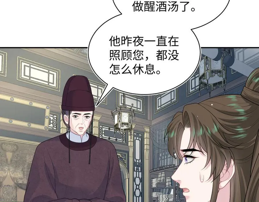 397 封后大典 第39页