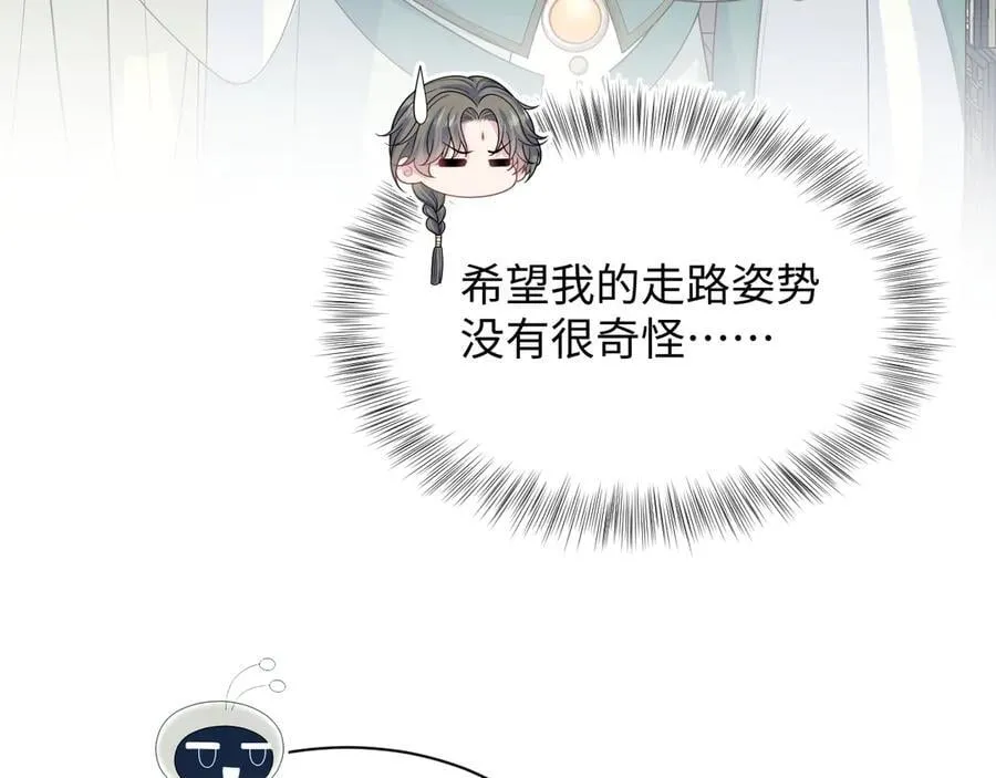 397 封后大典 第43页