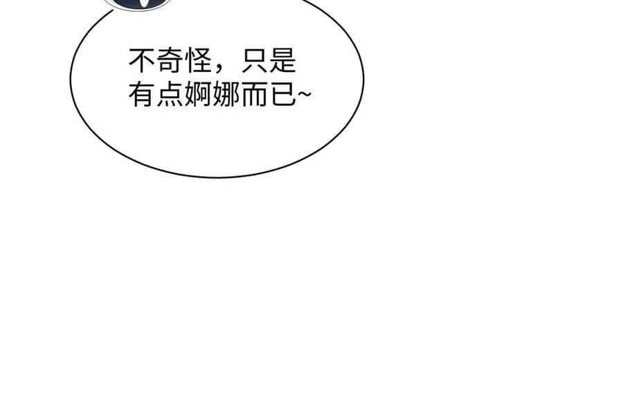 397 封后大典 第44页