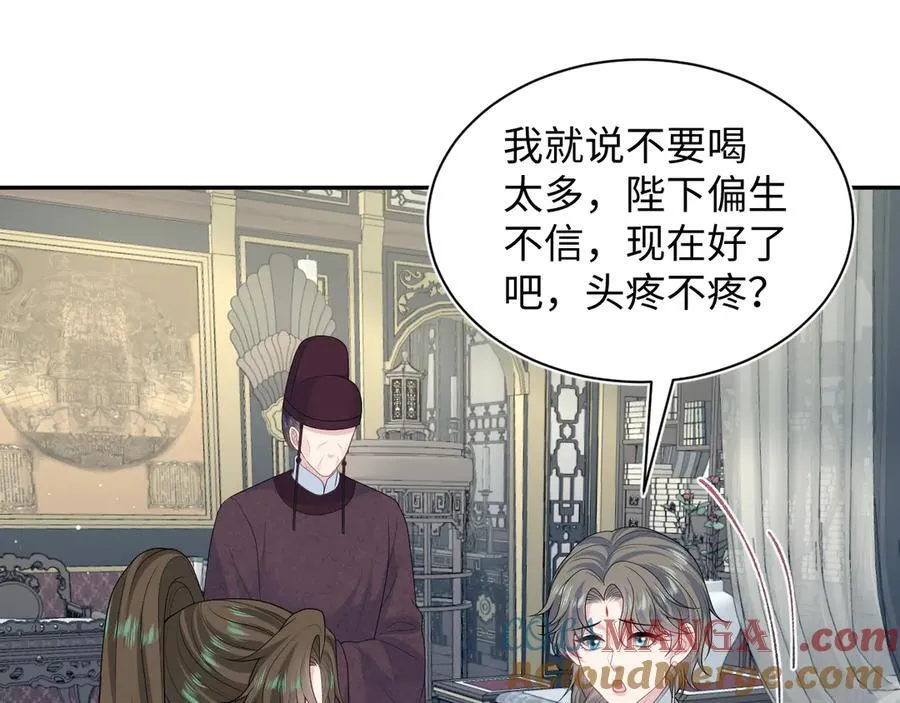 397 封后大典 第45页