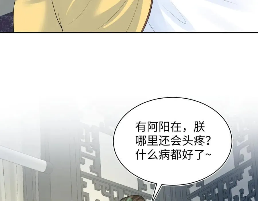 397 封后大典 第47页