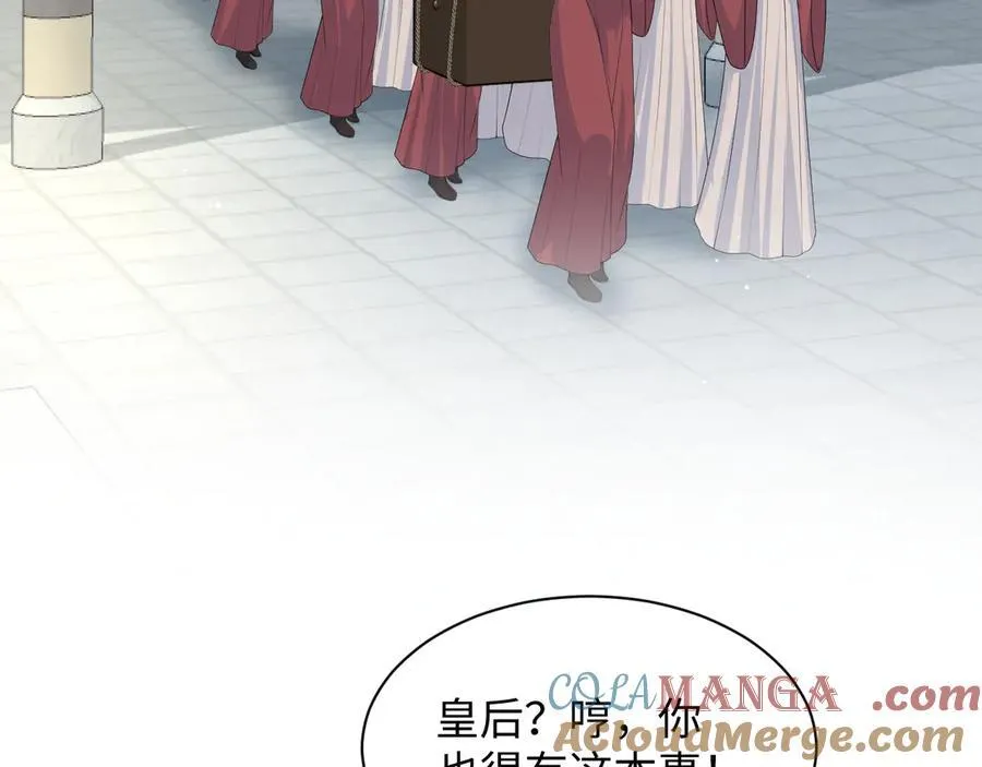 397 封后大典 第53页