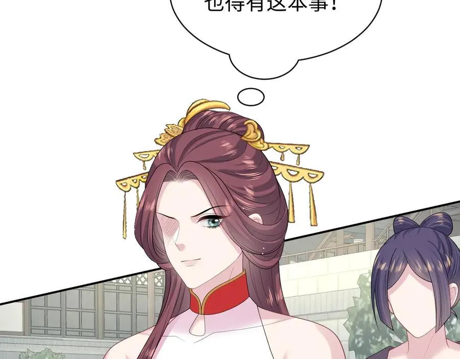 397 封后大典 第54页