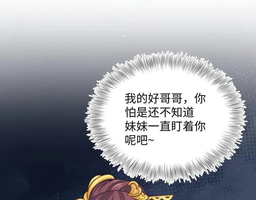 397 封后大典 第56页