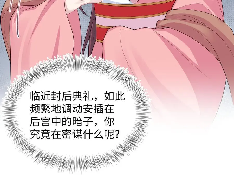 397 封后大典 第58页