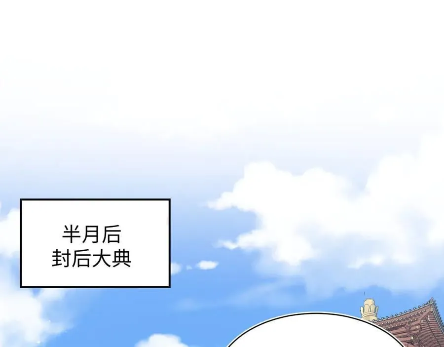 397 封后大典 第60页