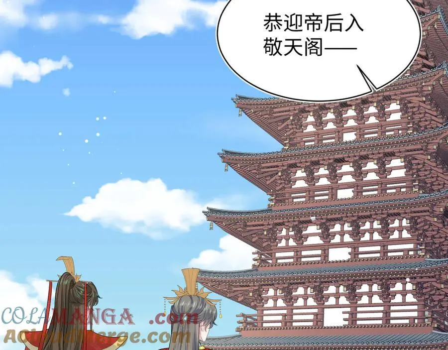 397 封后大典 第61页
