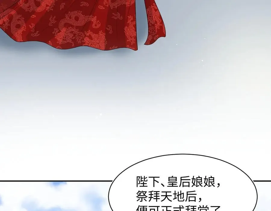 397 封后大典 第63页