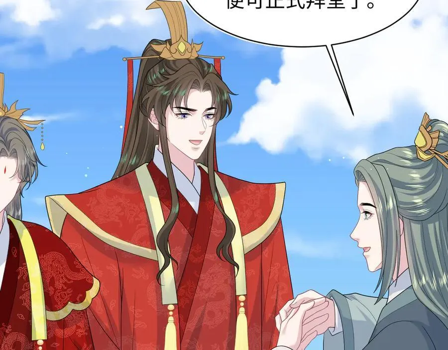 397 封后大典 第64页