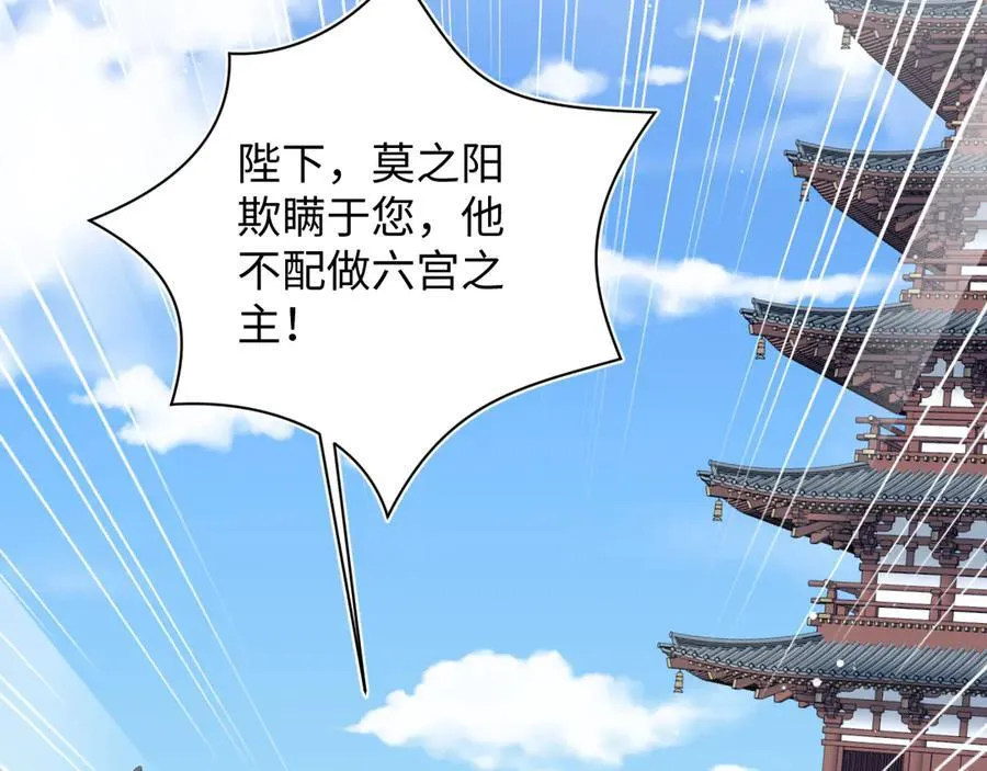 397 封后大典 第71页