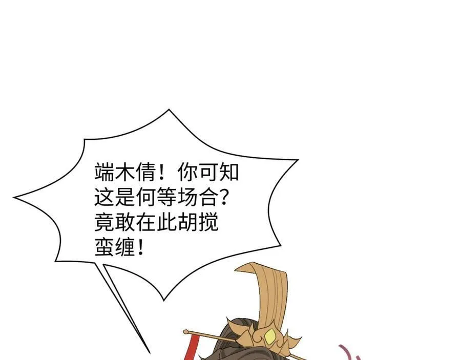397 封后大典 第75页