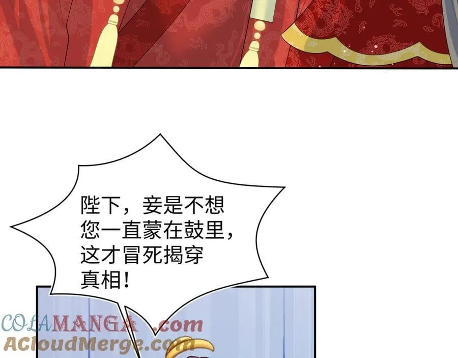 397 封后大典 第77页