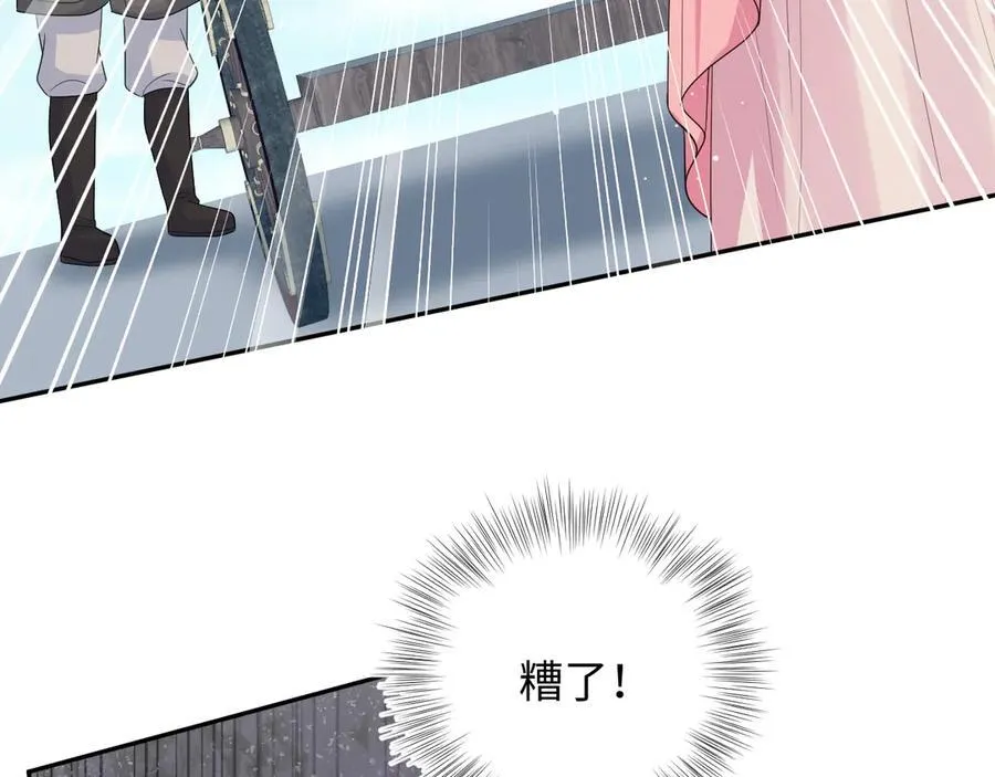 397 封后大典 第82页