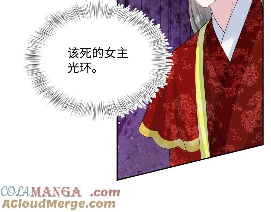 397 封后大典 第85页